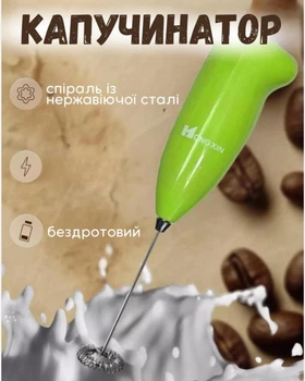 Ручной, портативный мини-миксер вспениватель для сливок и молока, капучинатор (зеленый)