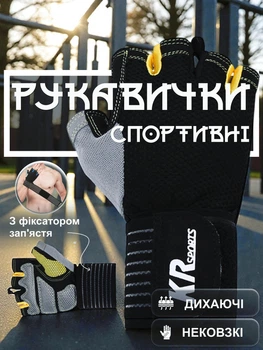 Перчатки без пальцев для фитнеса тяжелой атлетики турника силовых тренировок воркаута тренажерного зала спортивные дышащие противоскользящие с амортизацией фиксатором запястья напульсником унисекс микрофибра GDragon Желтые 63_1_L_2