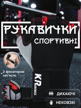 Перчатки без пальцев для фитнеса тяжелой атлетики турника силовых тренировок воркаута тренажерного зала спортивные дышащие противоскользящие с амортизацией фиксатором запястья напульсником унисекс микрофибра GDragon Красные 63_1_L_1