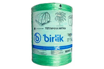 Нитка поліпропіленова пакувальна Birlik - 4000г x 5600м (НП-4000)