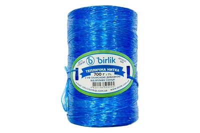 Нитка поліпропіленова пакувальна Birlik - 700г x 1000м (НП-700)