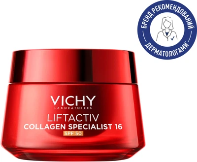 Денний антивіковий крем Vichy Liftactiv Collagen Specialist 16 з ко-бондинг технологією для корекції 16 ознак старіння шкіри обличчя SPF50 50 мл (3337875922852)