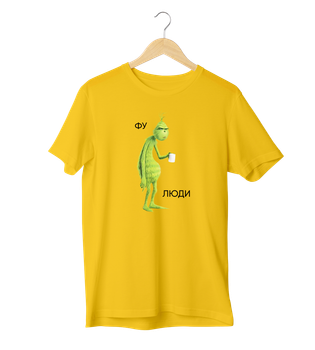Футболка Ponty Shop «Фу, Люди» - 2XL - Жовтий