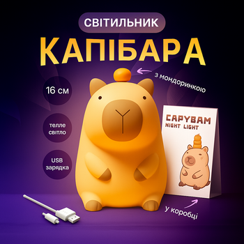 Детский силиконовый светильник ночник Капибара 10 см беспроводной USB зарядка Аккумуляторный ночник для сна