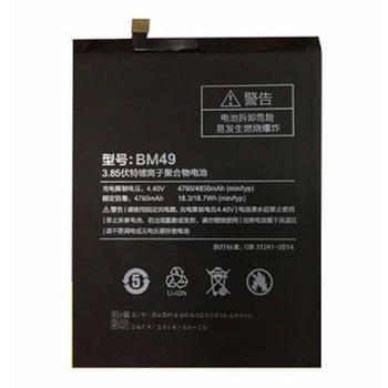 Акумулятор Xiaomi Mi Max, BM49, Original - 161119