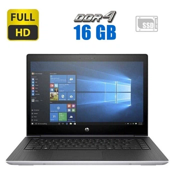Ультрабук HP ProBook 440 G5 / 14" IPS / Intel Core i3-8130U (2(4) ядра по 2.2-3.4 GHz) / 16GB DDR4 / 480GB SSD / HD Graphics 620 / WebCam б/у