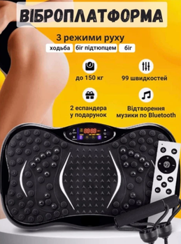 Віброплатформа тренувальна GVP-651 з пультом та еспандерами, 5 програм, 150 кг