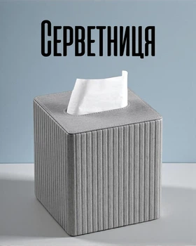 Настольная квадратная коробка для салфеток / салфетница на стол из ДВП 13×13×14,5 см / салфетный рганайзер для дома и кафе