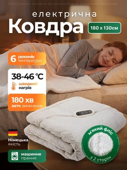 Електроковдра з підігрівом 180*130см електричні ковдри з регулюванням температури електропростирадло