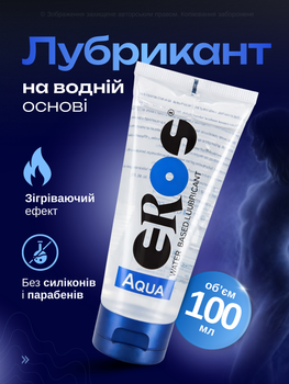 Лубрикант інтимний гель змазка Eros Aqua на водній основі 100 мл водний для сексу інтиму зволожувальний прозорий гіпоалергенний нежирний сумісний з латексом для пари чутливої шкіри масажу інтимної близькості ніжний легкий не липкий безпечний догляд