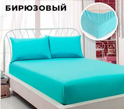 Простынь махровая на резинке + 2 наволочки Бирюзовый (381-925)