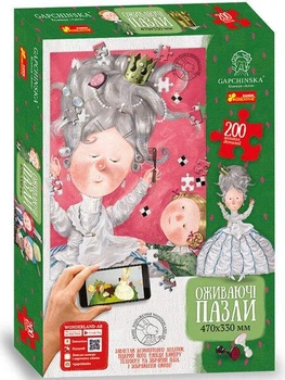 Пазли 200 деталей. Гапчинська "Аліса в задзеркаллі" 14152054У Ранок Креатив