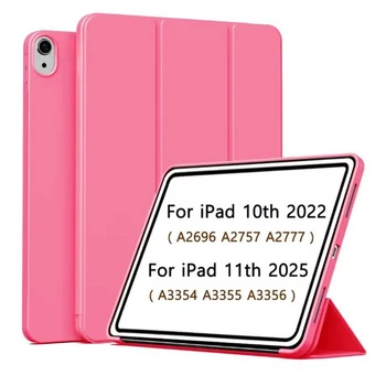 Чехол BeNice Smart Case Apple iPad 11" 2025 (A16) Rose