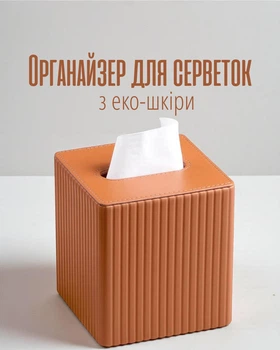 Салфетница настольная квадратная из эко-кожи | салфетный бокс на стол из ДВП 13×13×14,5 см | Органайзер для салфеток для дома и кафе.