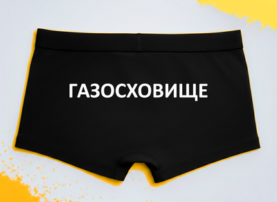 Чоловічі труси-боксери з принтом Газосховище Чорний L