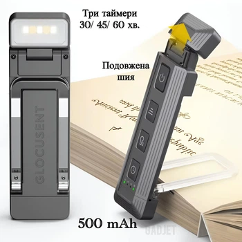 Лампа для чтения аккумуляторная Glocusent A26 закладка на книгу Grey (2122424)