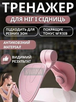 Силовой тренажер эспандер-бабочка с пружиной для укрепления тазового дна, внутренних мышц бёдер и ягодиц