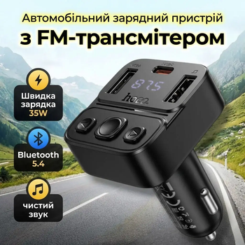 Автомобильное зарядное устройство с FM-трансмиттером HOCO E87 Delta 35W, с Bluetooth 5.4, USB-C, USB-A, черный