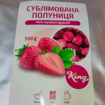 Сублімована ціла полуниця, 500г