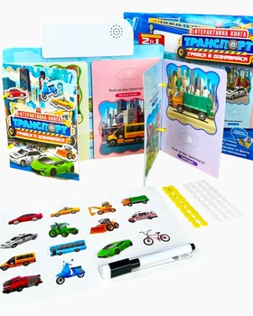 Енциклопедія на липучках WToys Транспорт 10 сторінок + дошка для малювання (36125)