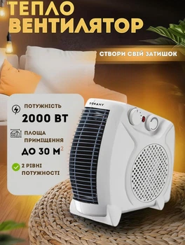 Тепловентилятор SOKANY SK-1654 2000 Вт конвектор з вентилятором обігрівач дуйчик для будинку до 30 кв.м тихий у роботі без зайвого шуму Білий