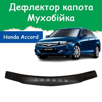Дефлектор капота на HONDA Accord VII Хонда Акорд 7 (без молдинга) с 2005-2008г Мухобойка.
