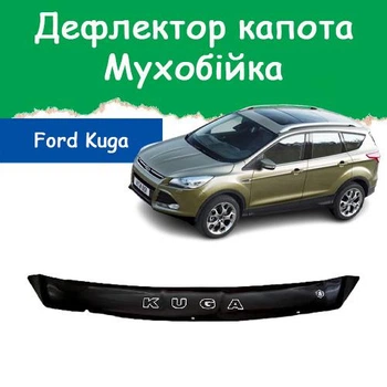 Дефлектор капота на FORD Kuga II Форд Куга 2 (короткий) с 2013г Мухобойка