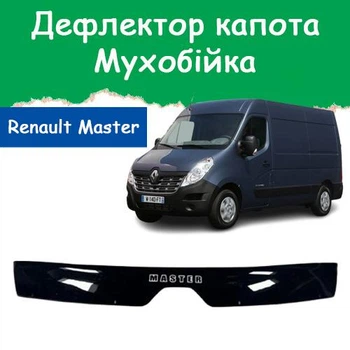 Дефлектор капота на Renault Master III Рено Мастер 3 с 2014-2019г Мухобойка.