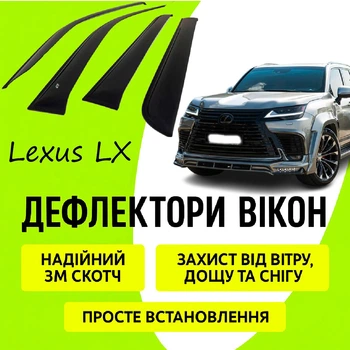 Дефлекторы боковых окон Lexus LX 2021- ветровики