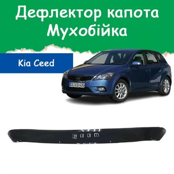 Дефлектор капота на KIA CEED Киа Сид (короткий) с 2009-2012г Мухобойка.