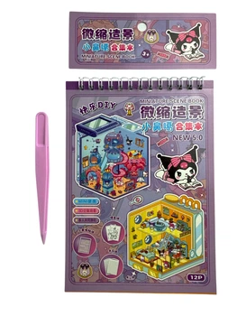 Игровой набор Румбокс Куроми Kuromi 12P Mini World Scenic Book 3D с наклейками + пинцет TT88-007-2