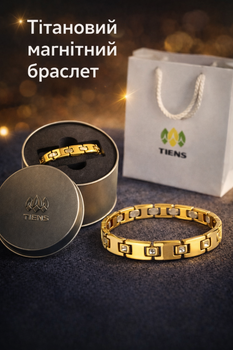 Титановый магнитный браслет GOLD "Тяньши"