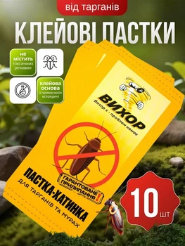 Клеевые липкие ловушки 10 шт от тараканов домик ловушка лучшее эффективное средство против русаков насекомых муравьев клопов паразитов клещей клейкая липкая клеевая ловушка без яда средство уничтожения вредителей на кухню дом сарай безопасные для животных