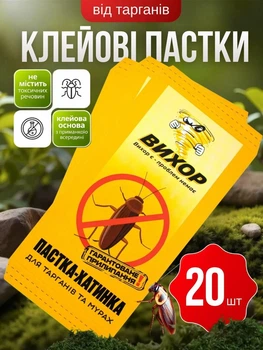 Клеевые липкие ловушки 20 шт от тараканов домик ловушка лучшее эффективное средство против русаков насекомых муравьев клопов паразитов клещей клейкая липкая клеевая ловушка без яда средство уничтожения вредителей на кухню дом сарай безопасные для животных