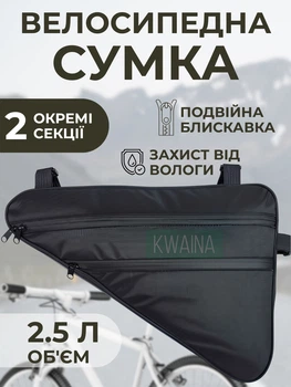 Велосипедная треугольная сумка под раму на 2,5 л, водостойкая подрамная сумка для велосипеда, черная