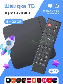 Медиаплеер, смарт ТВ приставка для телевизора, 4/32 Гб Android 11, Smart TV, 5G Wi-Fi превратит телевизор в полноценный Smart TV