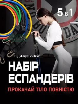 Набір фітнес-еспандерів з ручками та дверним кріпленням, багатофункціональний тренажер для силових тренувань всього тіла