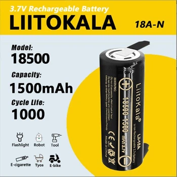 Аккумулятор 18500, LiitoKala Lii-18A-N, 1500mah, з контактами под пайку