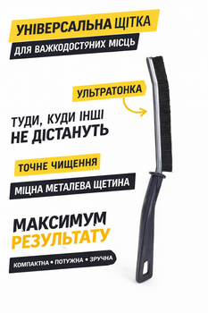 Універсальна щітка для збирання у важкодоступних місцях щілинна щітка для чищення щілин та зазорів BRS Black
