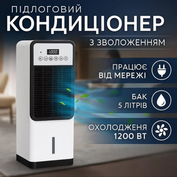 Портативний мобільний кондиціонер Zepline ZP-107 2в1 з обігрівом, охолодженням та зволоженням 3500 Вт