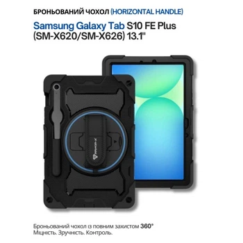 Чехол для планшета BeCover Horizontal handle Samsung Galaxy Tab S10 FE Plus (SM-X620/SM-X626) 13.1" Black (714568) BeCover 714568 928499