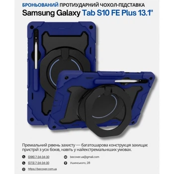 Чехол для планшета BeCover Stand Samsung Galaxy Tab S10 FE Plus (SM-X620/SM-X626) 13.1" Blue (714565) BeCover 714565 928498