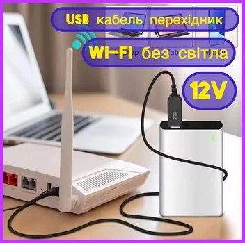 Кабель для роутера от повербанка USB-DC 12V повышающий переходник 1 м Black