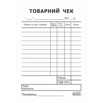 Бланк Товарний чек А6 самокопіюючий односторонній вертикальний (44080)
