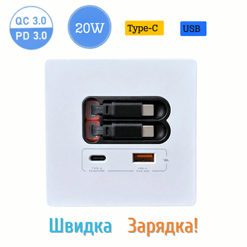 Розетка Folem RZ2-2С з висувними кабелями Type-C, портами Type-C і USB, швидке заряджання 20W PD3.0 QC3.0, внутрішня - Білий