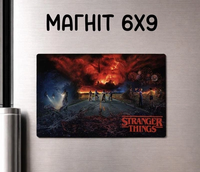 Виниловый магнит "Очень странные дела. Stranger Things. Logo", 9х6 см
