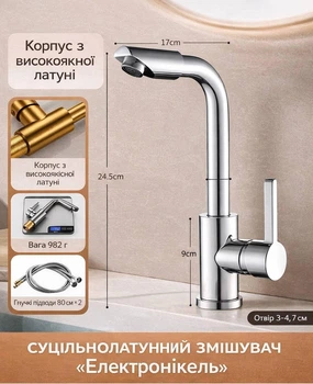 Смеситель-кран кухонный из нержавеющей стали С00009