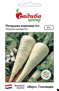 Петрушка коренева Садиба Центр Ігл 0,5г