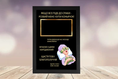 Денежный постер "Если все пойдет не по плану" с местом для купюры формат А4 в черной рамке