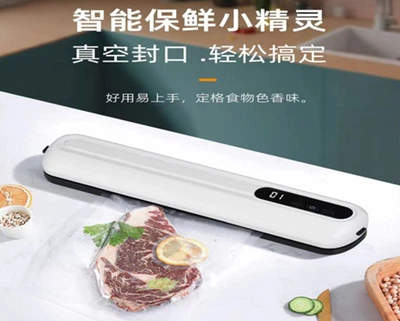 Вакууматор бытовой автоматический для продуктов с цифровым дисплеем и таймером Белый